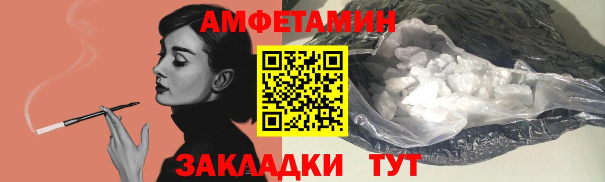 Amphetamine VHQ  АМФ  Нерюнгри  Вход с VPN 