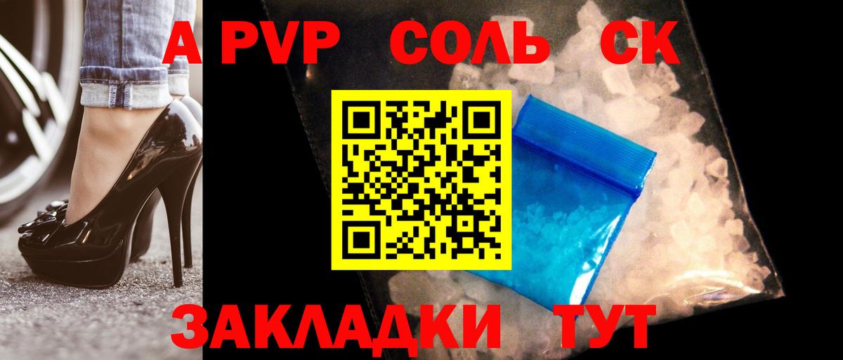 Alpha PVP Crystall Нерюнгри