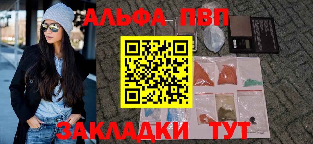 A PVP Соль  Вход с VPN  A PVP СК КРИС  Нерюнгри 