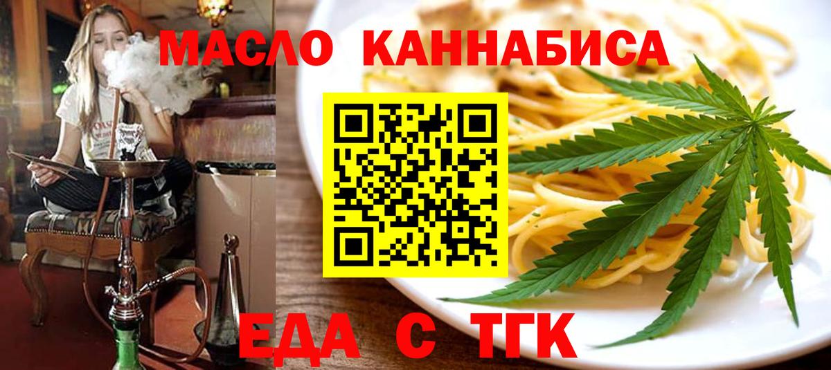 Нерюнгри  Cannafood конопля  Вход с VPN 