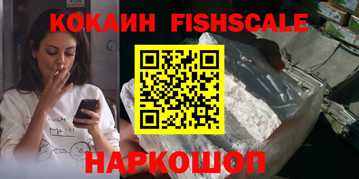 Cocaine 98%  Вход с VPN  Кокаин  Нерюнгри  COCAIN Колумбийский 