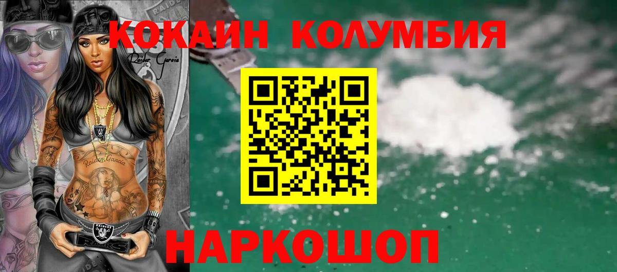 КОКАИН Перу Нерюнгри