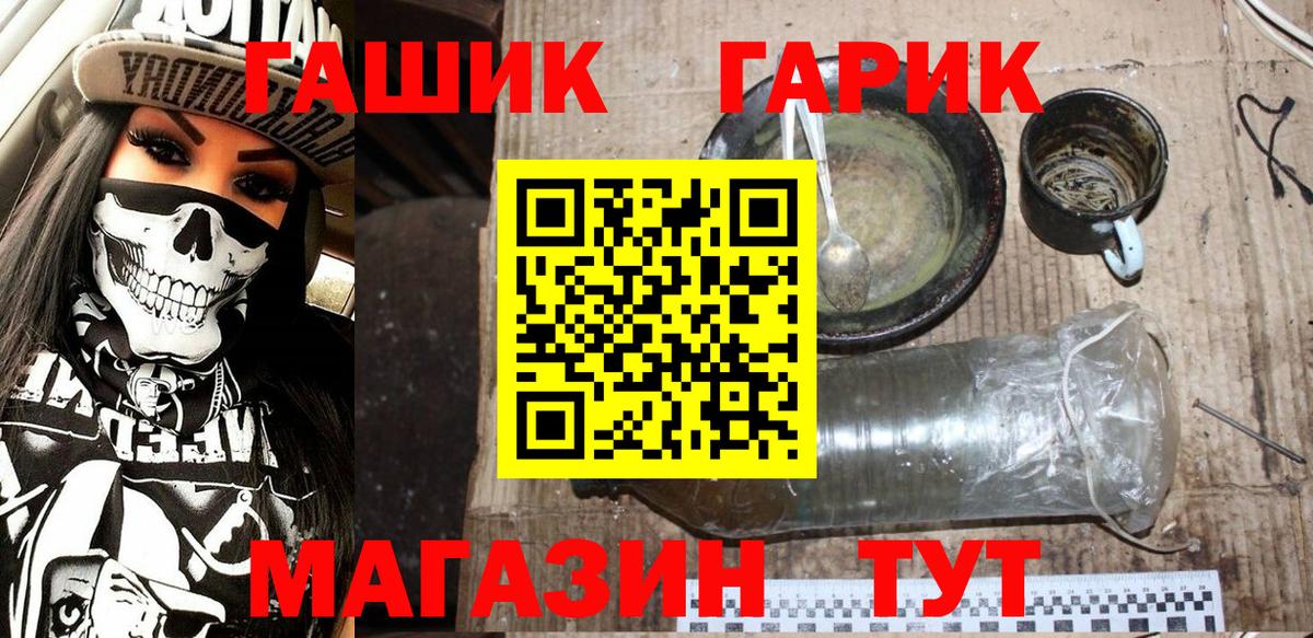 Гашиш hashish Нерюнгри
