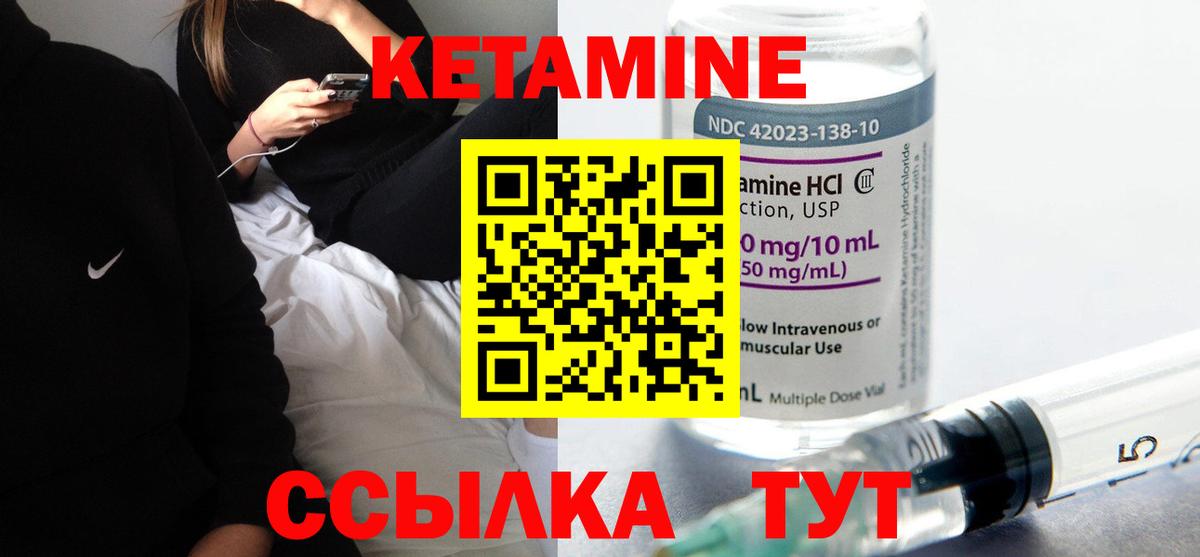 КЕТАМИН ketamine  КЕТАМИН ketamine  Вход с VPN  Нерюнгри 