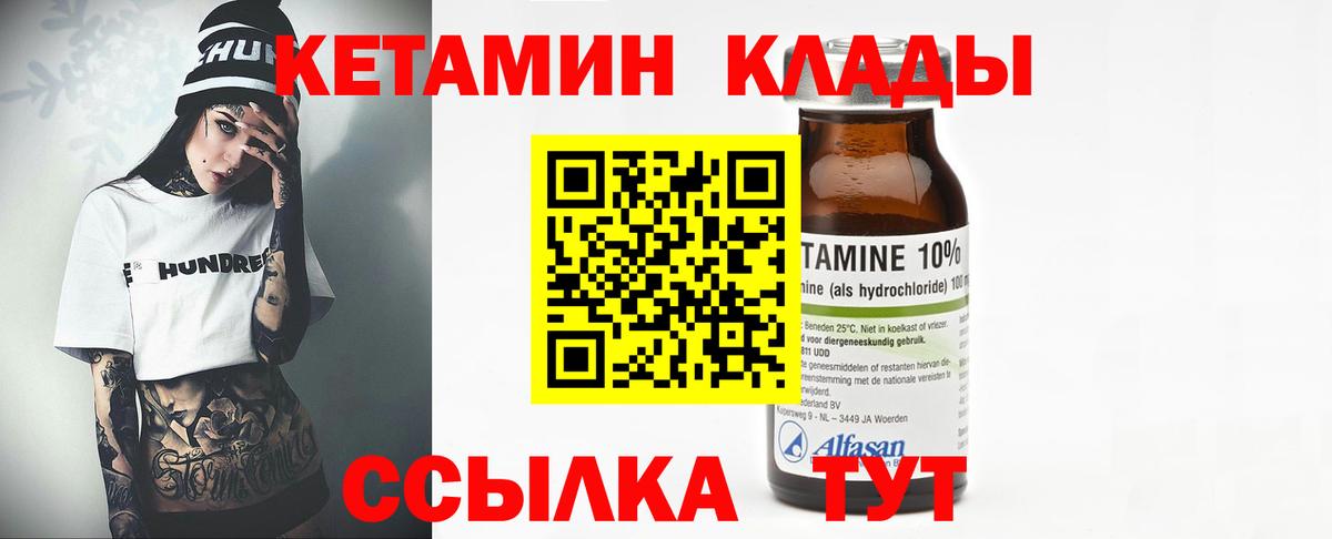 Кетамин VHQ Нерюнгри