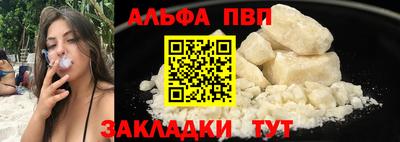 альфа пвп VHQ Бузулук