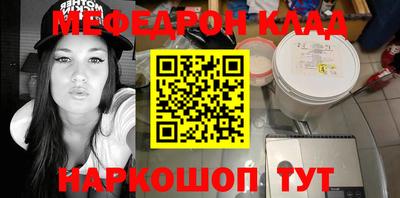 меф Бугуруслан