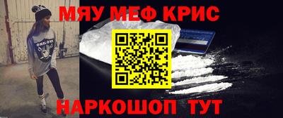 меф Бугуруслан