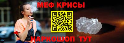 меф Бугуруслан