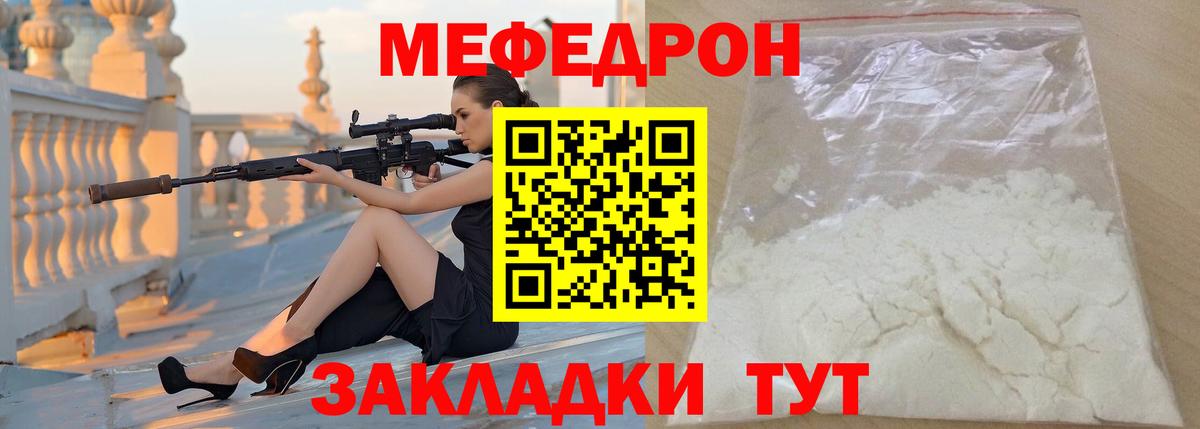Нерюнгри  Меф VHQ  МЕФ 4 MMC  МЕФ  Вход с VPN 