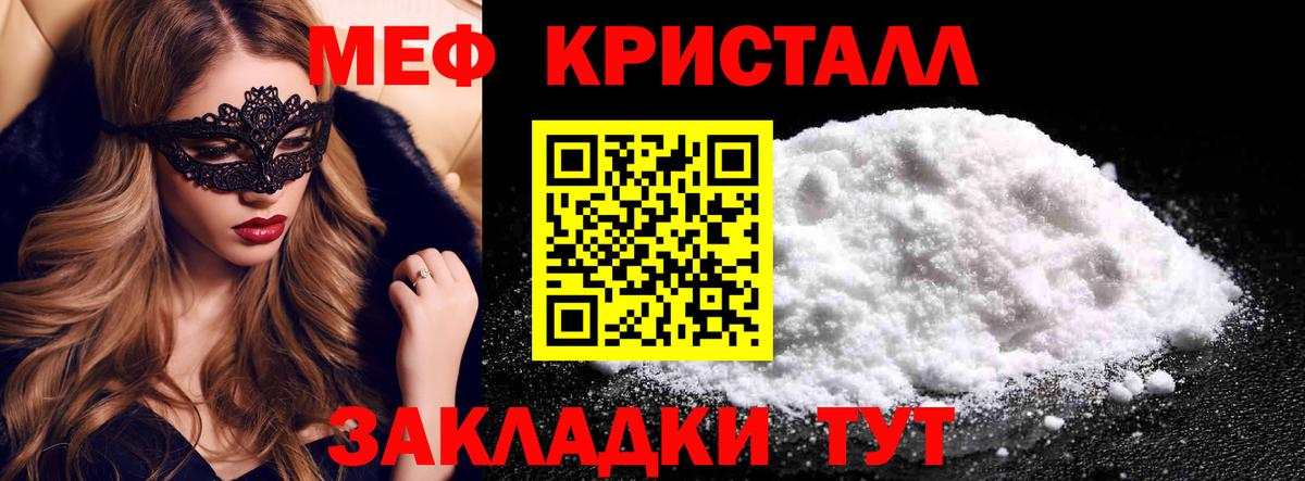 Меф мука Нерюнгри