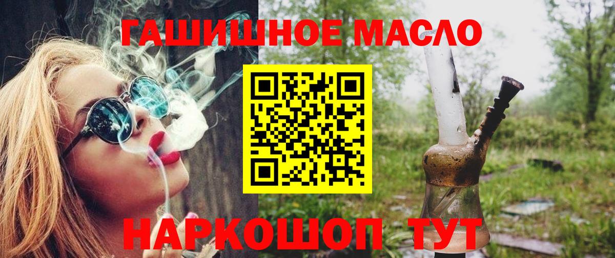 Дистиллят ТГК THC oil Нерюнгри