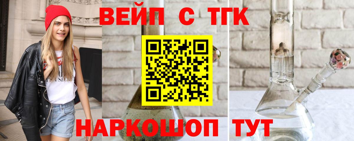 Нерюнгри  ТГК гашишное масло  Вход с VPN 